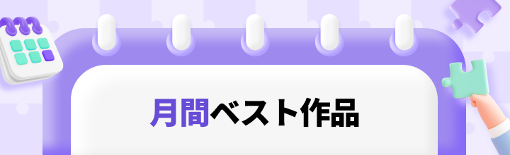 monthly banner