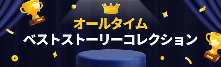 total banner
