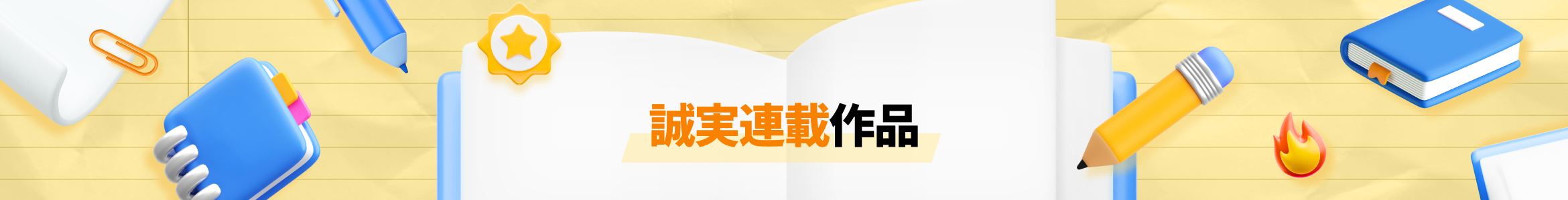 active banner