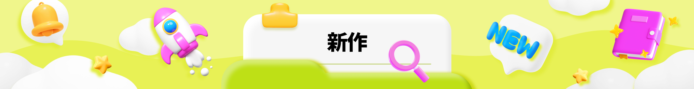 new banner