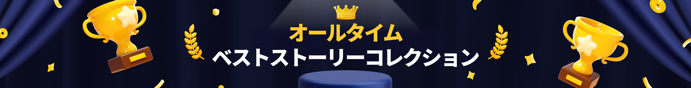total banner