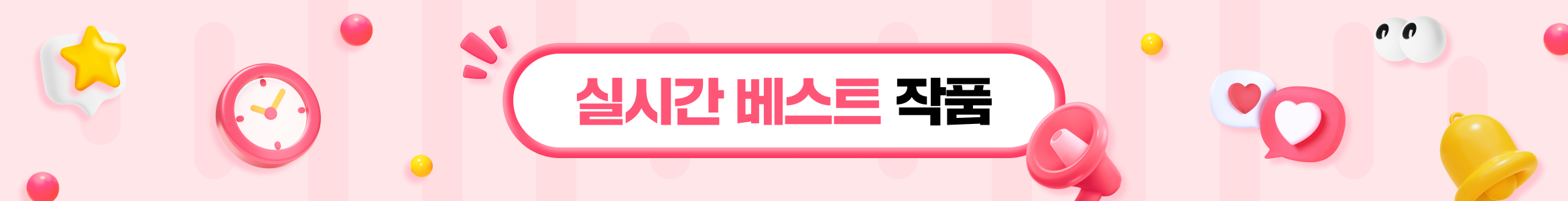 live banner