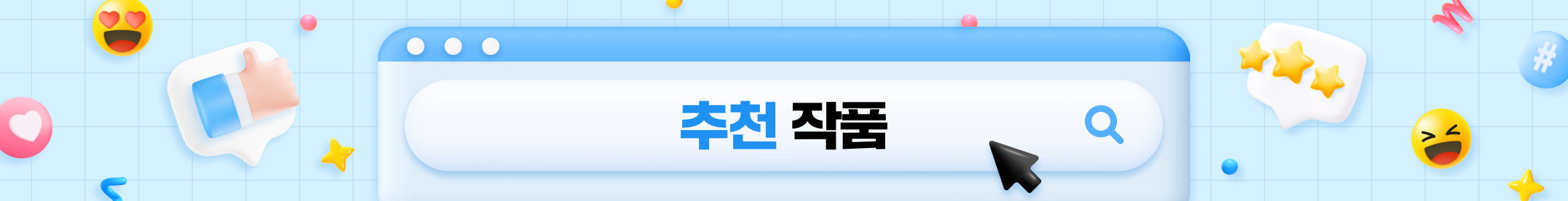 recommended banner