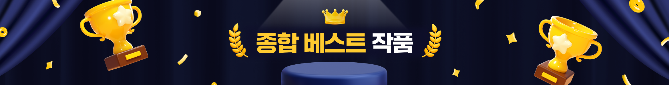 total banner