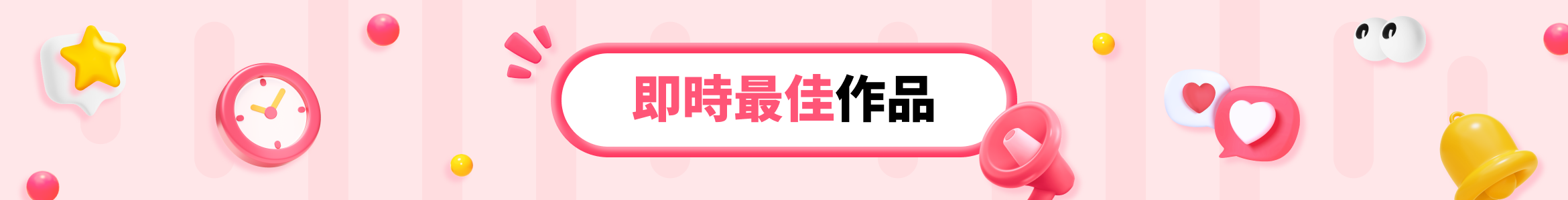 live banner