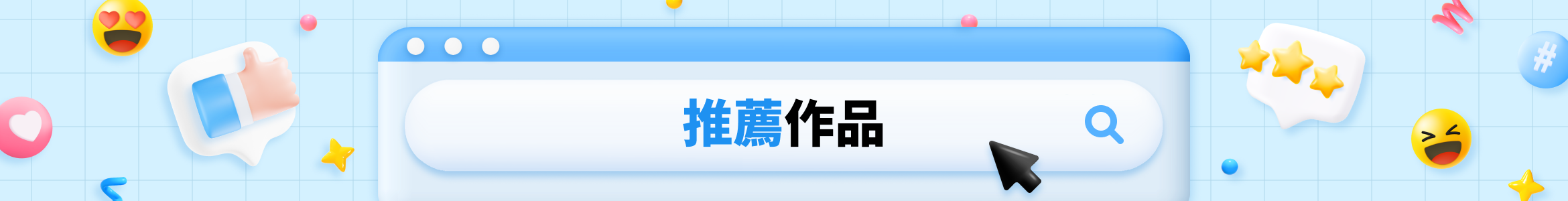 recommended banner