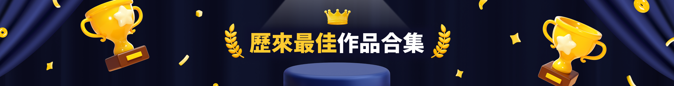 total banner